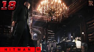 HITMAN 3 - 18 Часть.(Смерть родственника / Дартмур / Англия)