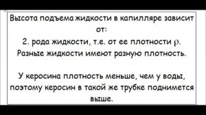Капиллярность_Учу физику сам