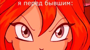 муд винкс: школа волшебниц