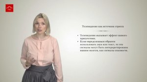 Авторский курс «Личная эффективность». Тема #6: «Повышение стрессоустойчивости. Ч.4»