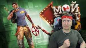 СМОТРИМ не СМЕШНОЕ Грубое издевательство (Dead Island 2) / РЕАКЦИЯ НА МАРМОКА