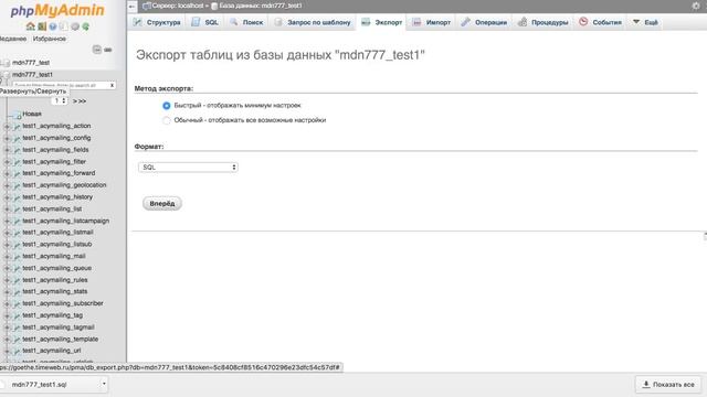 Импорт Экспорт Базы Данных MySQL в панели phpMyAdmin смотреть онлайн