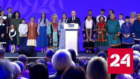 Владимир Путин на церемонии старта Года семьи в России - Россия 24