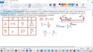 Текстовая задача №126 Решу ОГЭ