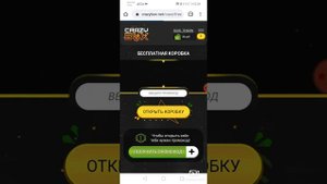 Промокод на (CRAZY BOX)!!!