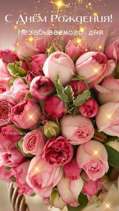 Пусть в жизни будет все отлично,
Тепло, светло и гармонично!
Здоровья крепкого, успеха,