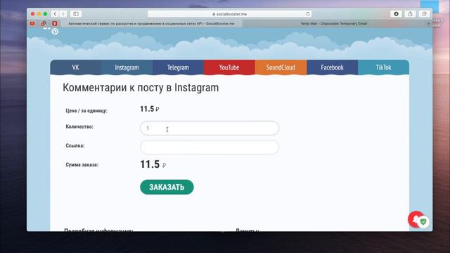 Как Накрутить Живые Комментарии В Instagram | Накрутка Комментариев Инстаграм