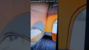 Палатка аналог КАБИН ДОМ MOQI MQ-1402- 460х305хh215см- 2 спаль + огромная гостиная. 89039476761 -