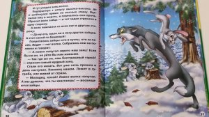 Детская книжка "Храбрый заяц" - читаем вслух. по сказке Д.Н. Мамина-Сибиряка