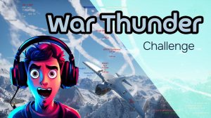 Вершина мира. War Thunder. Challenge. #WarThunder #warthundergameplay