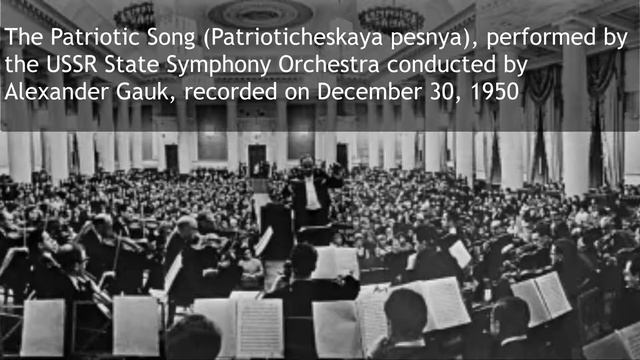 The Patriotic Song - Патриотическая песня (30-12-1950)