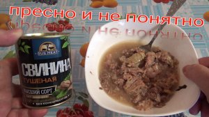 свинина тушеная высший сорт,Мясокомбинат Бобровский,консервы мясные кусковые