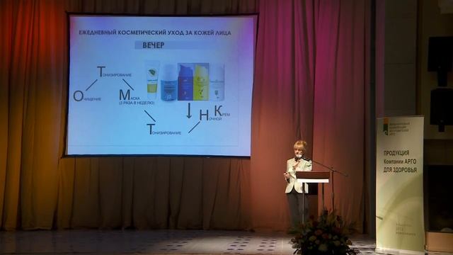 Об ухоже за кожей с косметикой АРГО и АргоВасна смотреть онлайн