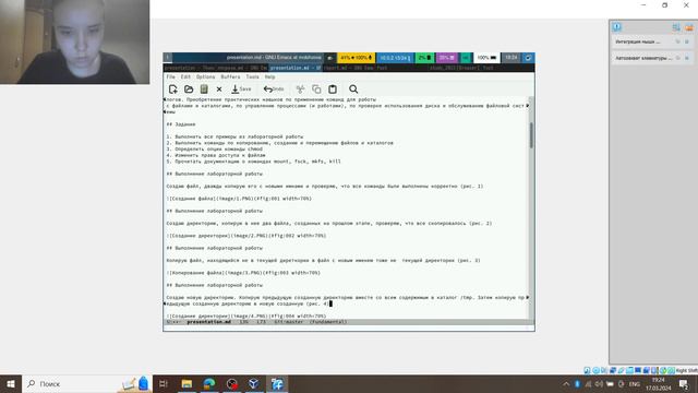 Презентация.