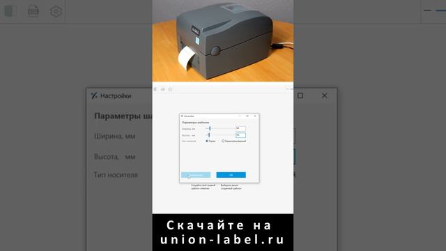 Быстрый способ откалибровать любой принтер этикеток Godex.