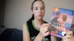 Обзор на книгу Ариана Годой,,Из моего окна "