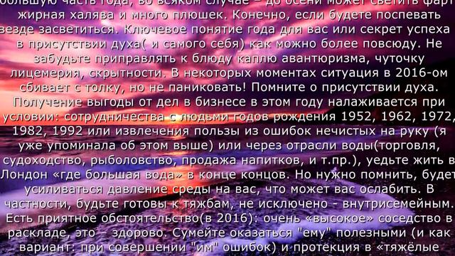 Прогноз Ци Мень Дунь Цзя 2016 для годов рождения 庚,  己,  壬.
