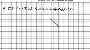 Страница 92 Задание 18 – Математика 4 класс (Моро) Часть 1