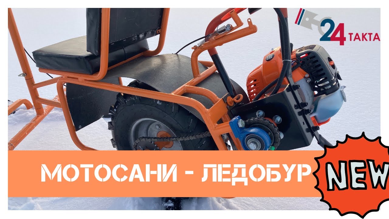 Мотосани- ледобур «Смарт»