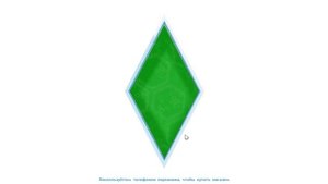 sims 4 без Origin