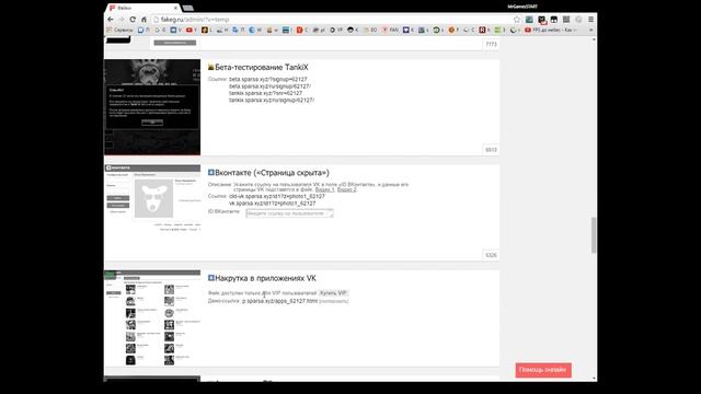 Как взломать вк, steam, однакласники, mail, gmail, yandex, Warface. смотреть онлайн