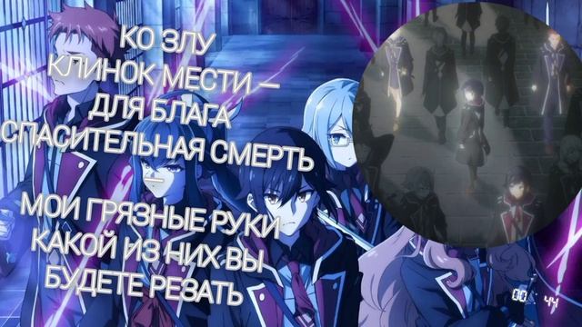 Опенинг:Семь главенствующих мечей на русском. [Kenka] (Rus Sub)