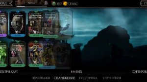 Продажа аккаунта Mortal Kombat X mobile,цена договорная,подробная информация в описании)