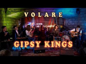 Volare - Gipsy Kings (Yunash Bros cover)