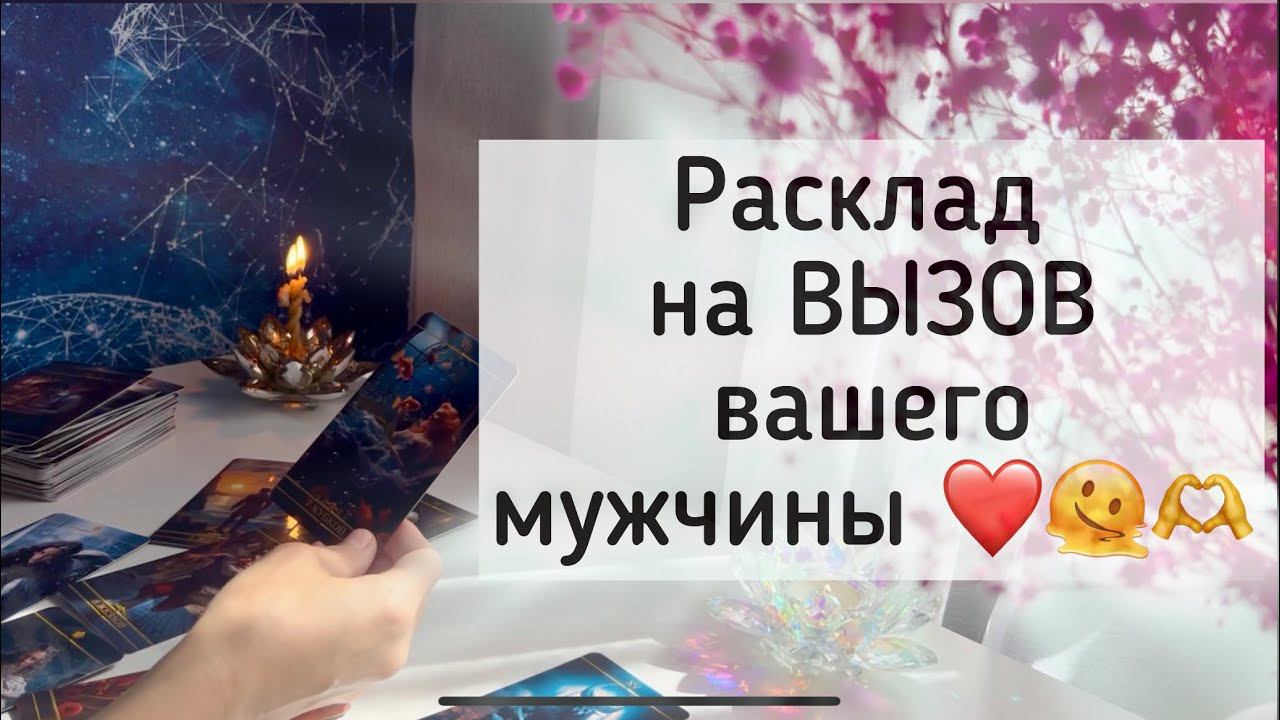 Вызов ☎️❤️ смотреть онлайн