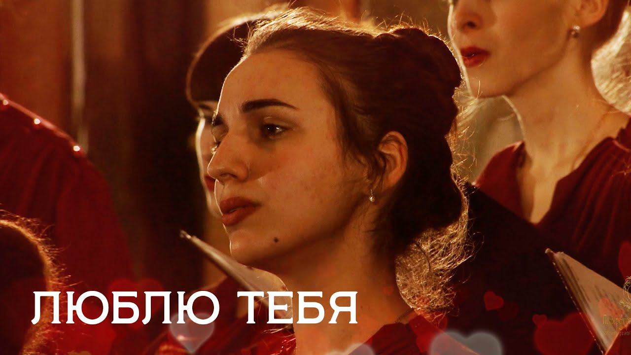 Dmitry SMIRNOV " I LOVE YOU»