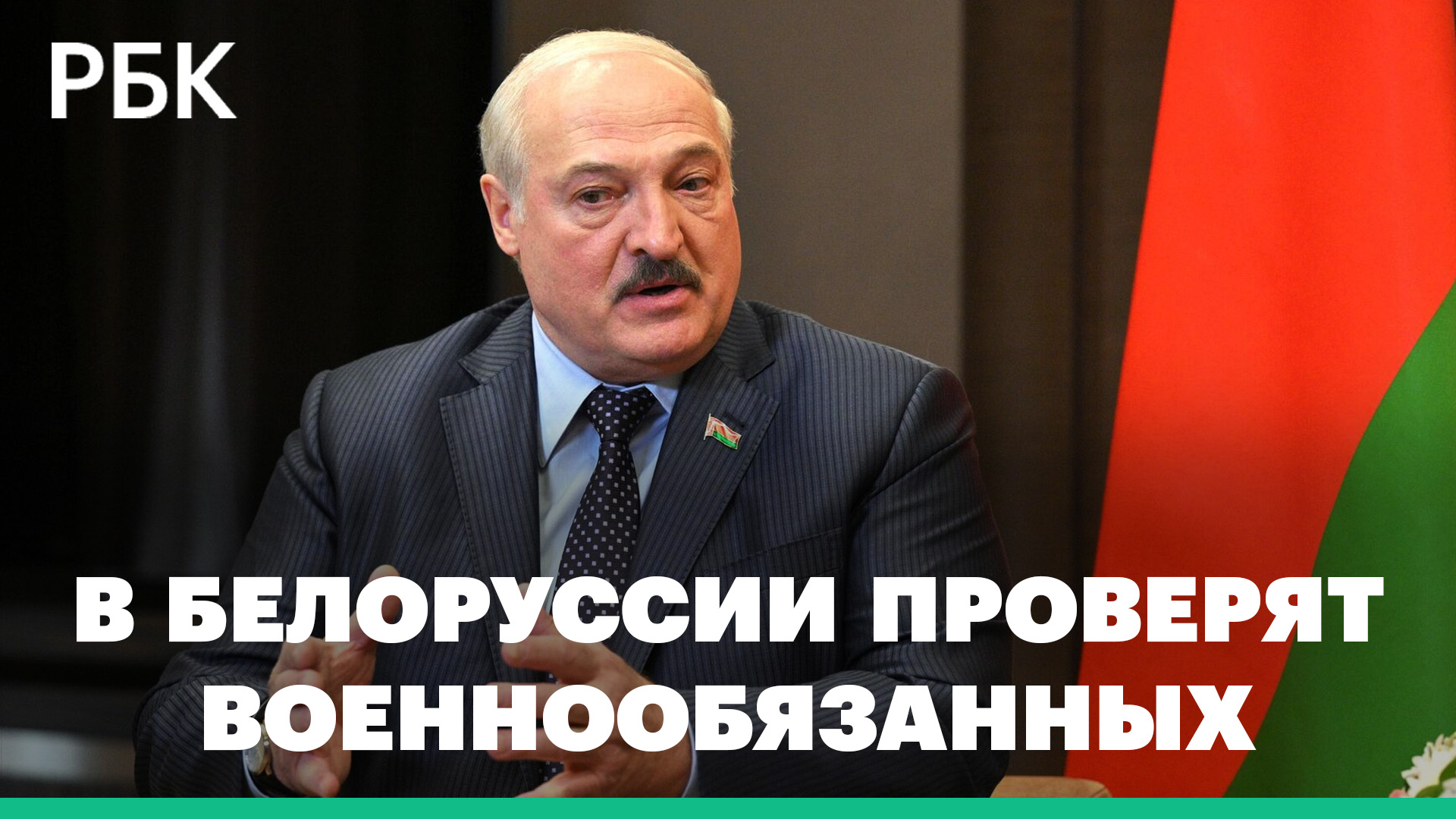 Каждый, кто может держать оружие в Белоруссии, должен уметь им пользоваться - Лукашенко