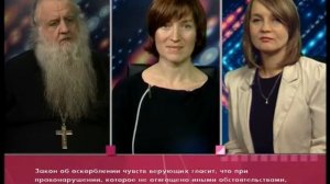 "ТелеФоруме" : закон о защите чувств верующих и шумиха вокруг "Матильды"