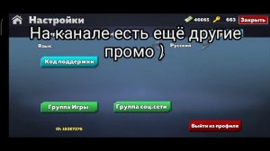 новый промокод ! (6 мая) промокоды в кубум / кубум промокоды #KUBOOM #КУБУМ
