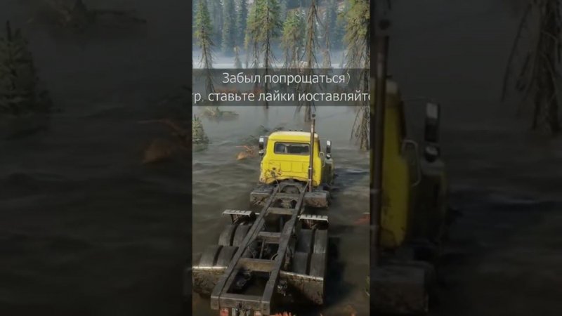 Во всем виноват Волан-де-Морт (нет) #шортс #vr #snowrunner