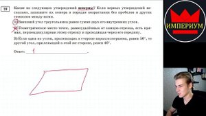ОГЭ по Математике 2024 | Н.А. Ким | Вариант 2