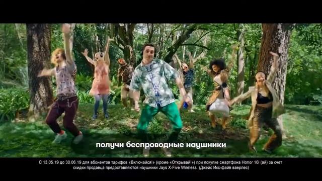 Реклама Мегафон музыка в подарок к Honor 10i смотреть онлайн