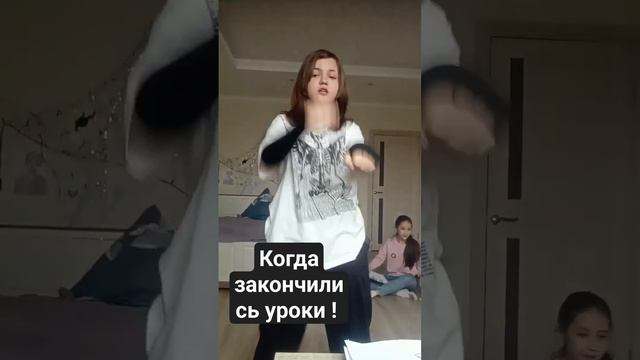 улетаю из школы на каникулы