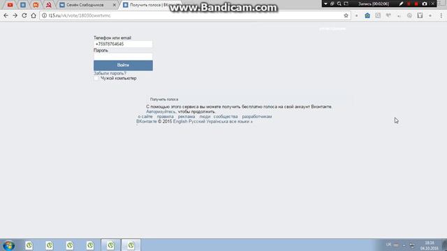 Где взламыть ВК?Подельный сайт!2016! смотреть онлайн