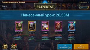 Большой разбор ФЕЙН на клан боссе, лаве, големе и паучихе - RAID Shadow Legends