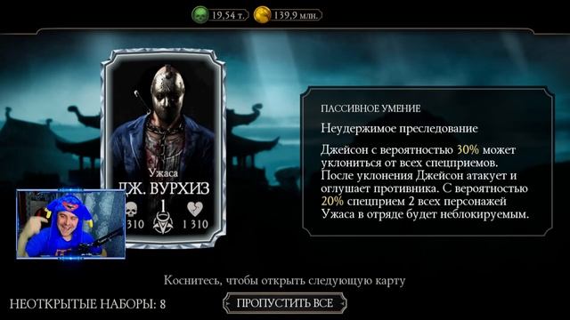 БАГ НА ПРОКАЧКУ СНАРЯЖЕНИЯ И АЛМАЗОК УЖАСА В MORTAL KOMBAT MOBILE смотреть онлайн