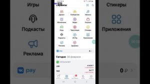Как узнать у кого я в подписчике в ВКонтакте