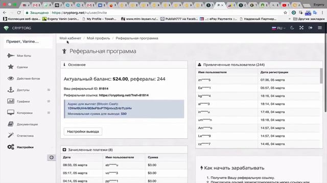 Результаты курса Total Cripto Pro
