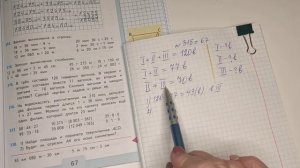 номер 315, стр 67, 4 класс математика "Школа России"