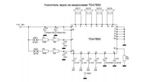 Усилитель звука своими руками