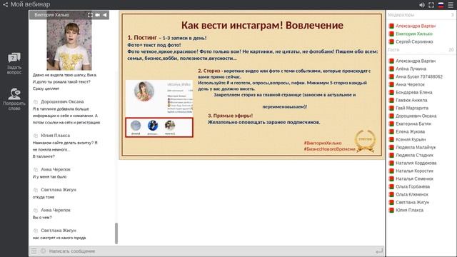 Как работать в Инстаграме