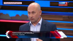 Ураганы и войны. Синоптики и политики (Николай Стариков)