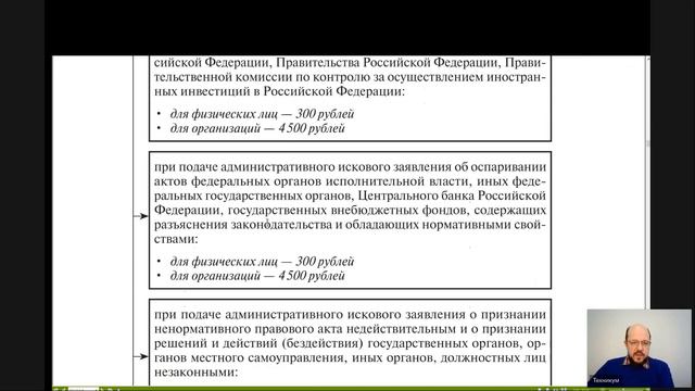 Административный процесс Лекция 5 Общие правила рассмотрения дел административного судопроизводства