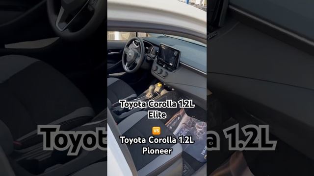 Тойота Королла 1.2 отличия между двумя комплектациями #toyota #toyotacorolla #тойота #тойотакоролла