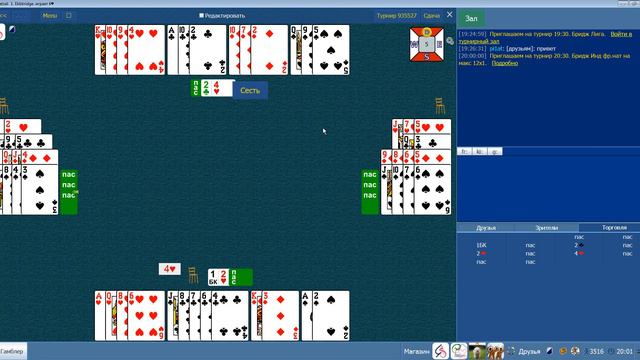 Сдача №5 - 1БК или 1т? И про входы на 4-ке смотреть онлайн