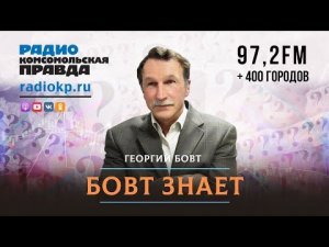 Будут ли новые волны мобилизации? | БОВТ ЗНАЕТ | 22.09.2022